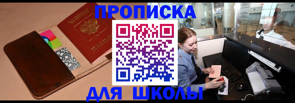 временная регистрация собственник в Мценске