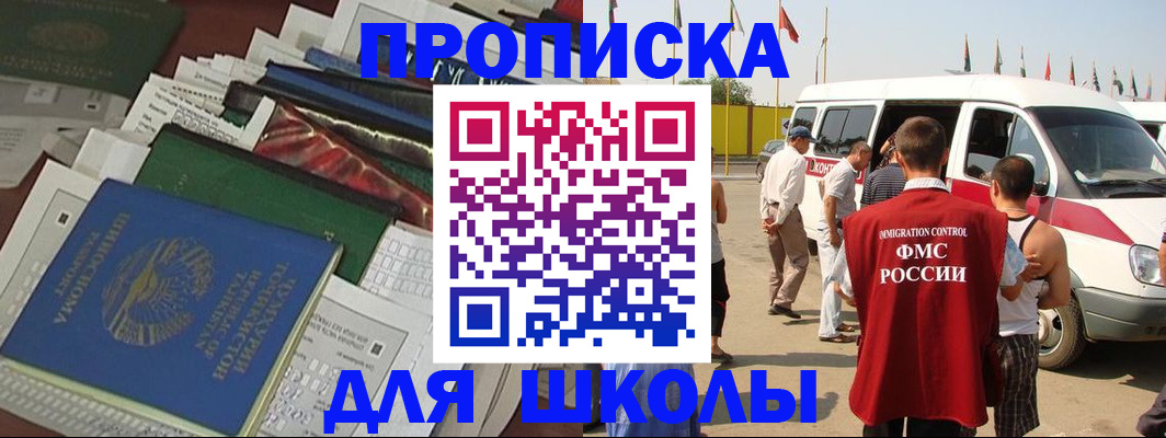 прописка поиск в Мценске