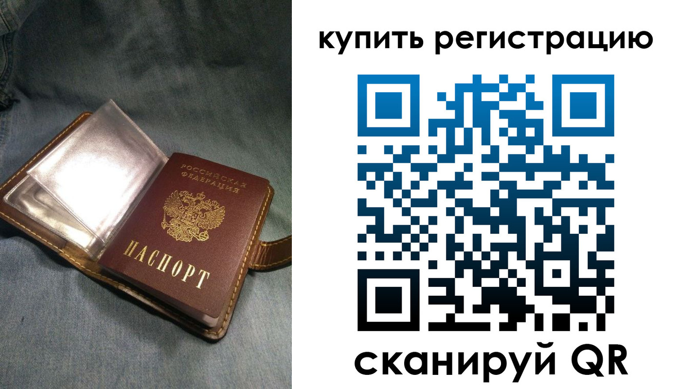 временная регистрация гарантия в Мценске