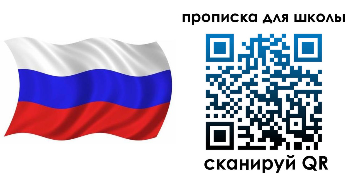 прописка в Мценске