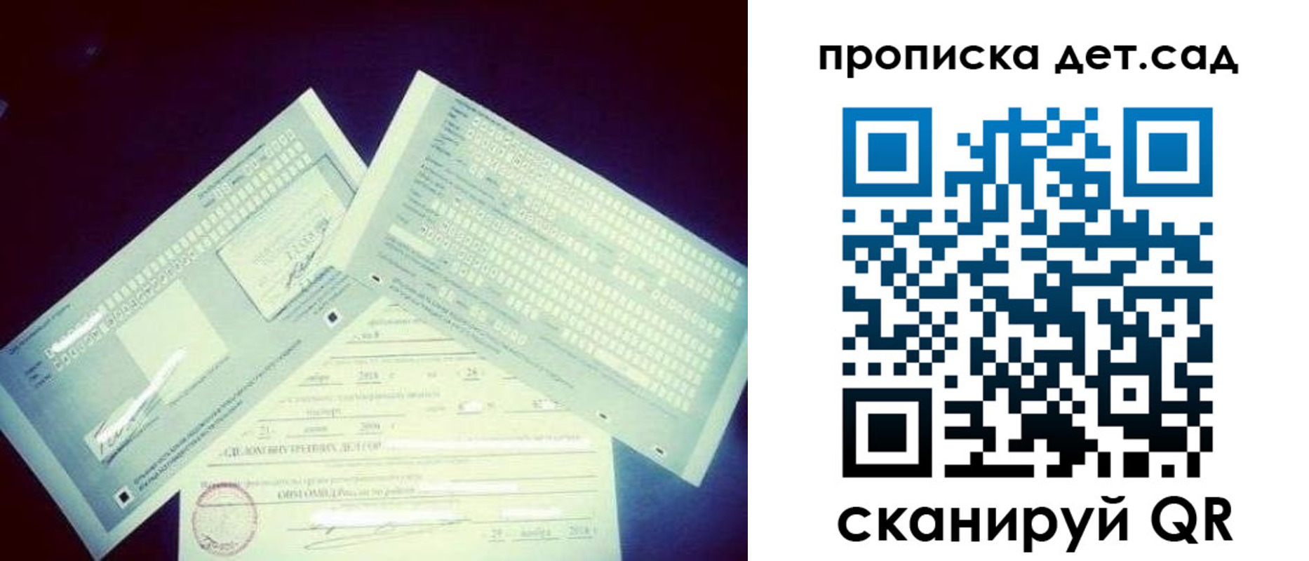 прописка от собственника в Мценске