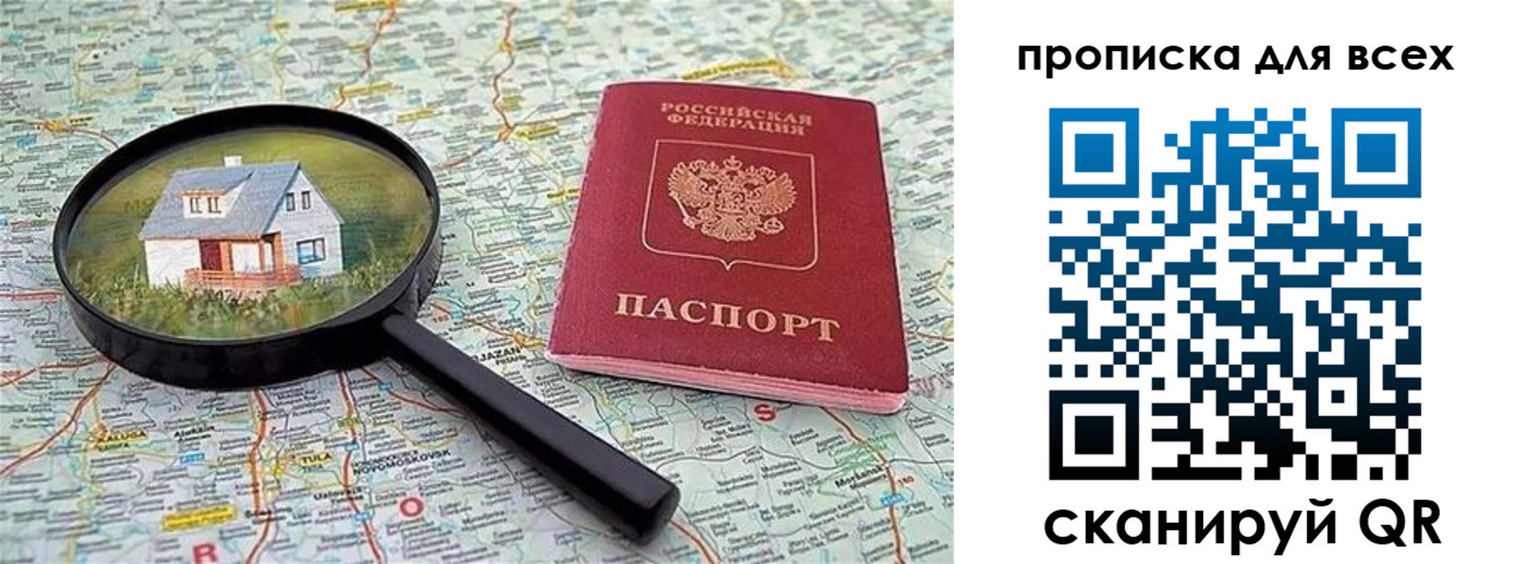 временная регистрация гарантия в Мценске