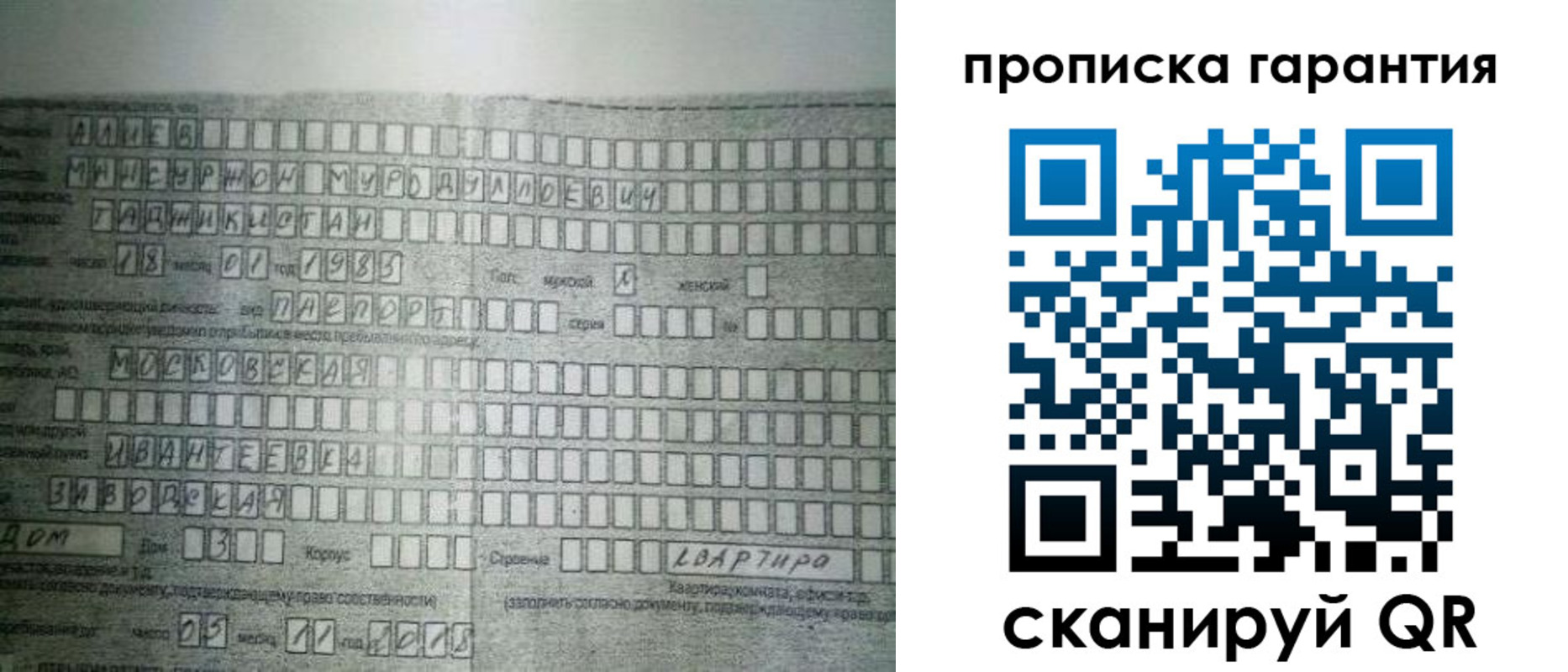 прописка для работы в Мценске