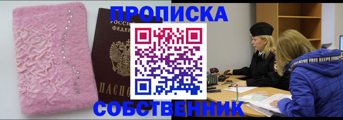 временная регистрация надежно в Мценске