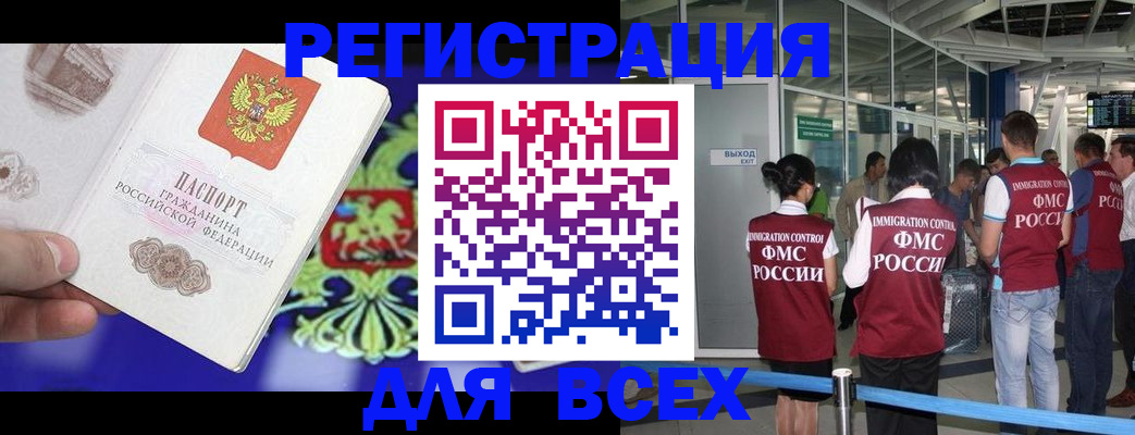 прописка поиск в Мценске
