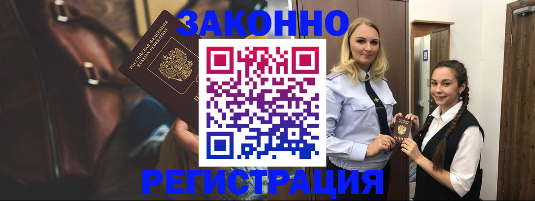 регистрация для школы в Мценске