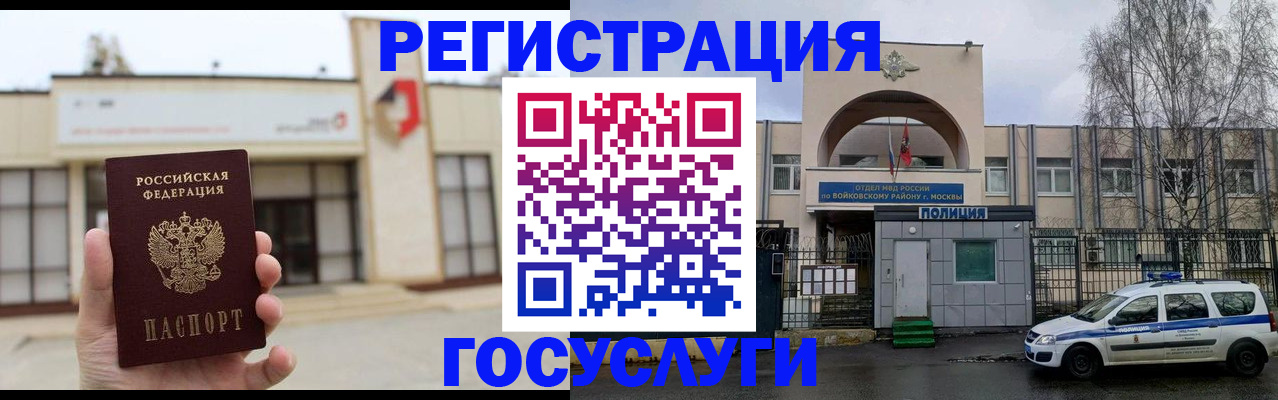 прописка ребенка в Мценске