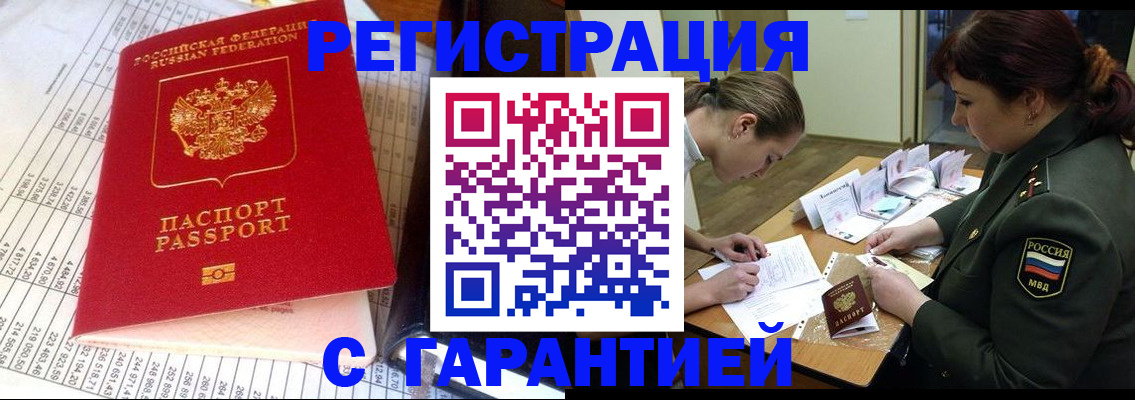 временная регистрация адрес в Мценске