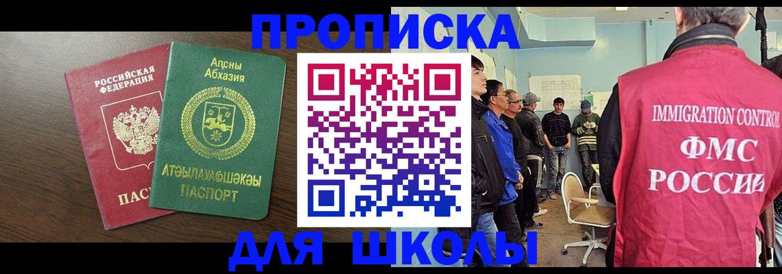 временная регистрация законно в Мценске